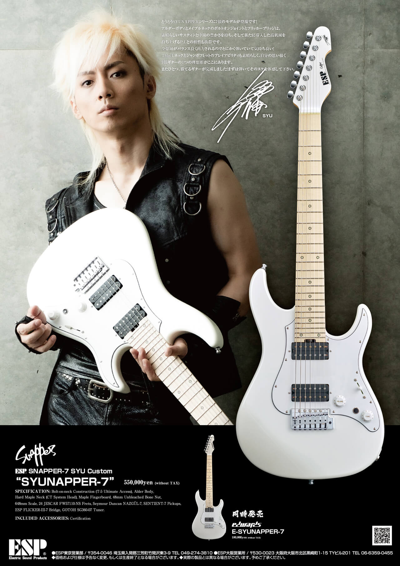 Seymour Duncan Sentinent 7弦 ネック - ギター