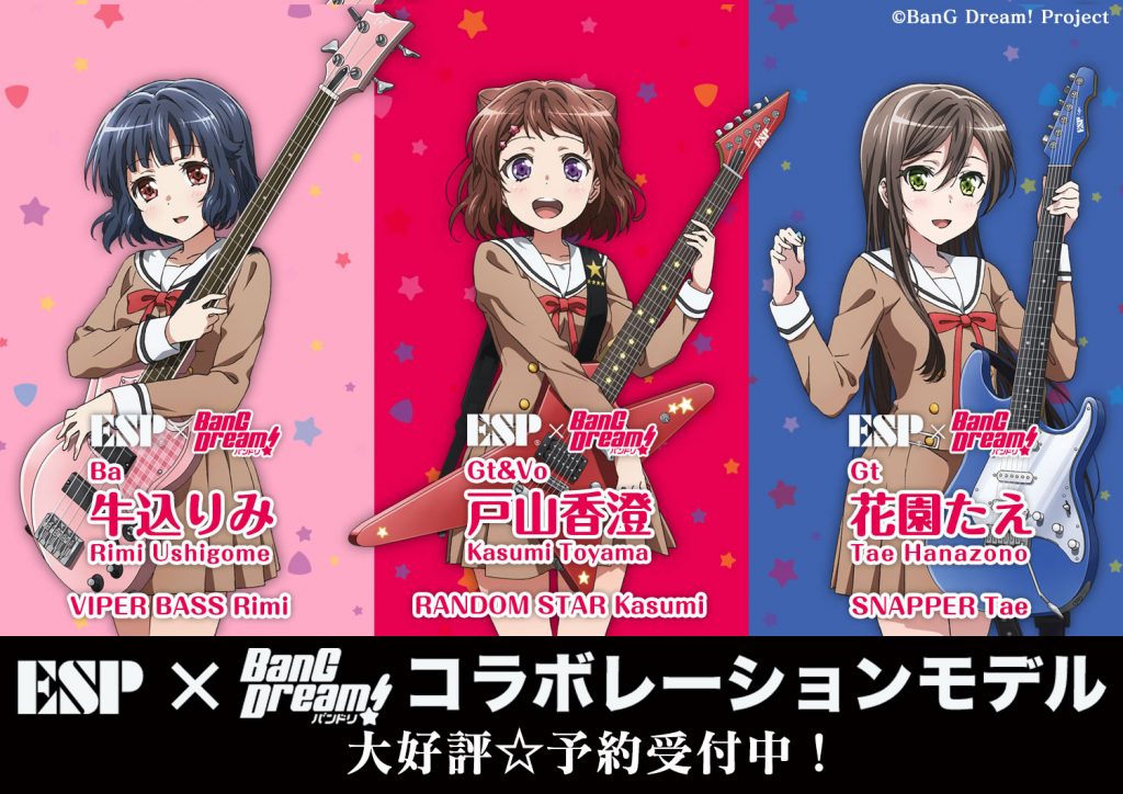 永久定番★ESP×バンドリ！BanG Dream! VIPER BASS Rimi Mini ミニサイズ ベース Poppin\'Party 牛込りみ★新品送料込 ESP