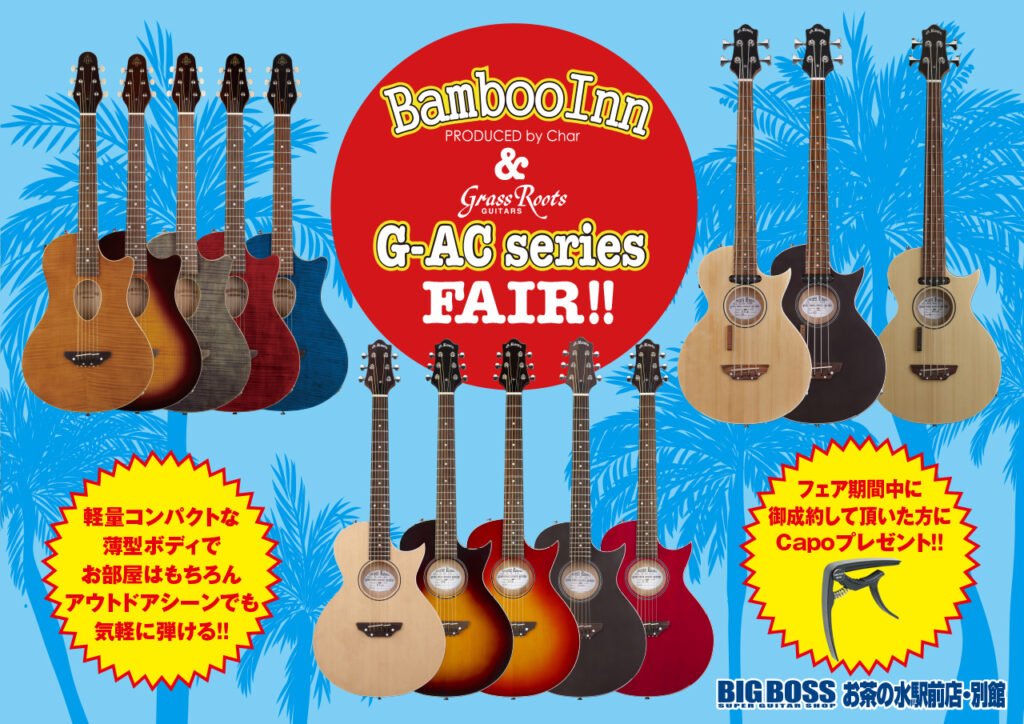 BambooInn & G-AC Series FAIR !!
