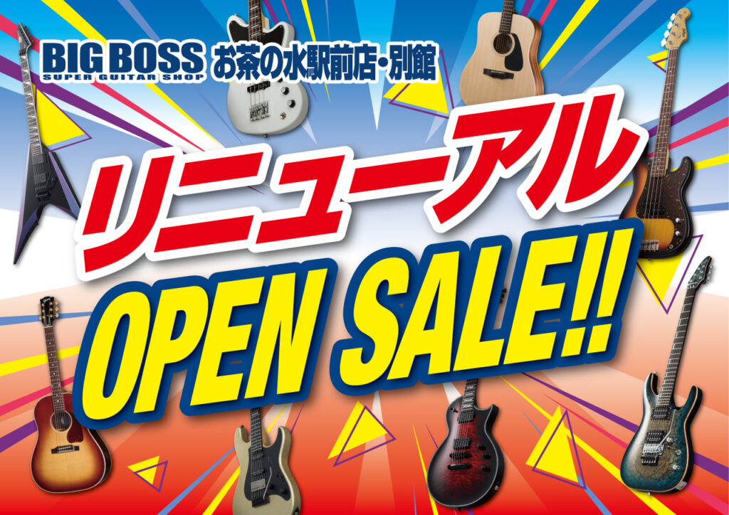 リニューアル OPEN SALE!!