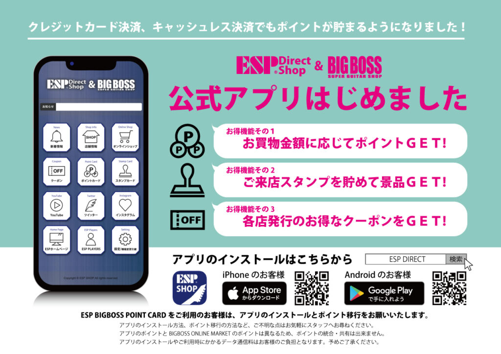ESP Direct Shop & BIGBOSS 公式アプリ登場！