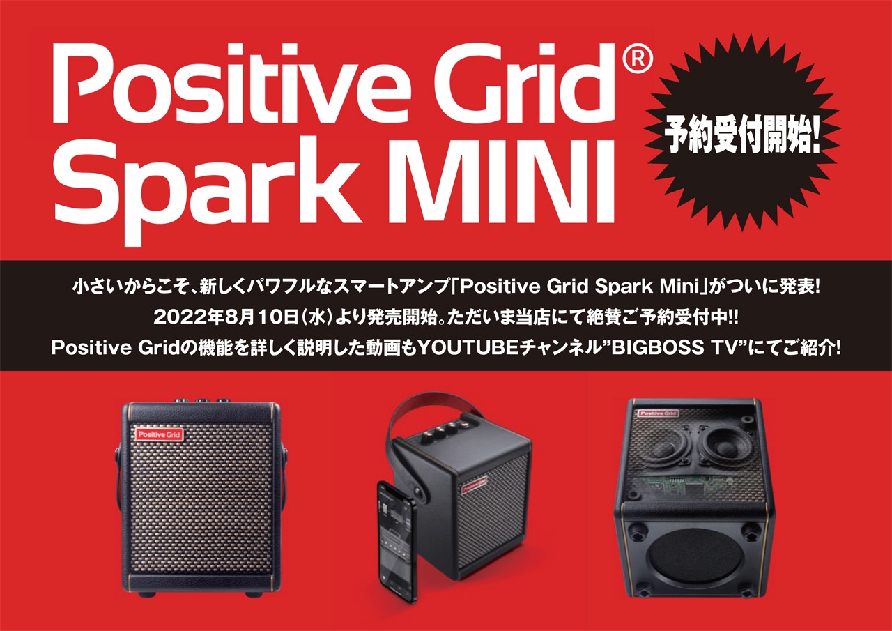 Positive Grid Spark MINI 予約受付開始！ | BIGBOSS お茶の水駅前店