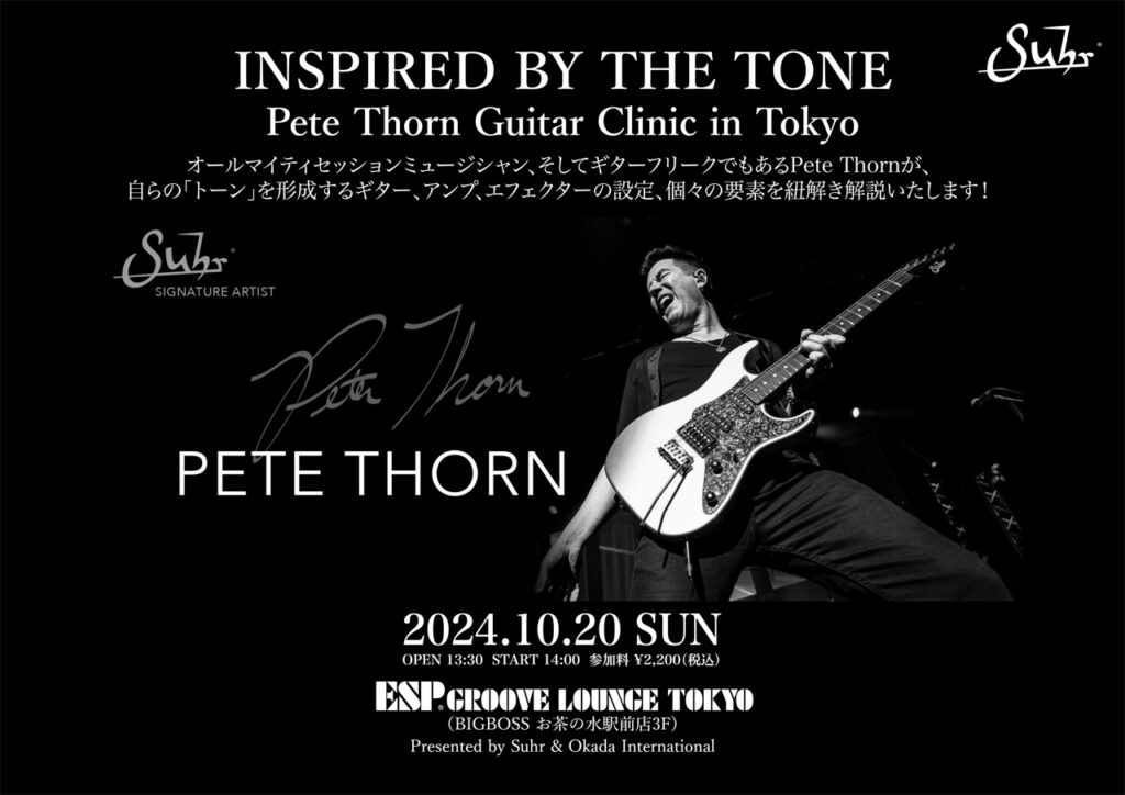 【有料イベント】”INSPIRED BY THE TONE – Pete Thorn Guitar Clinic in Tokyo”