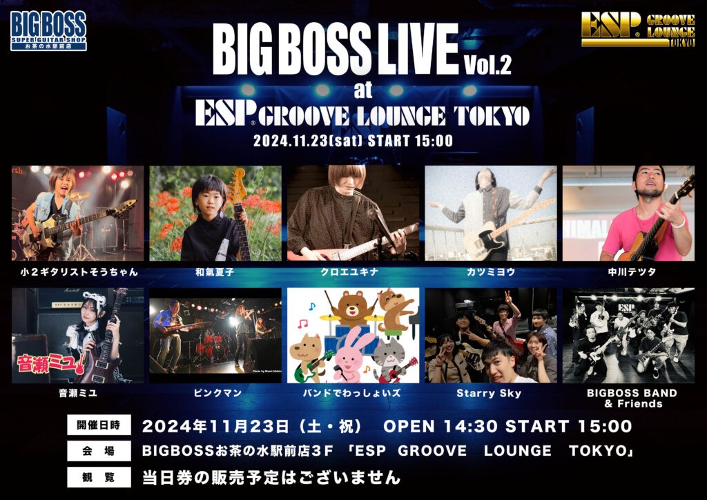 BIGBOSS LIVE Vol.2 at ESP GROOVE LOUNGE TOKYO