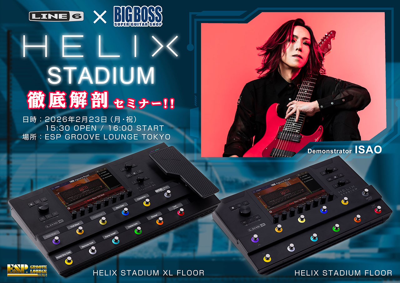 【先着申込制・無料イベント】LINE6 ISAO HELIX STADIUM 徹底解剖セミナー