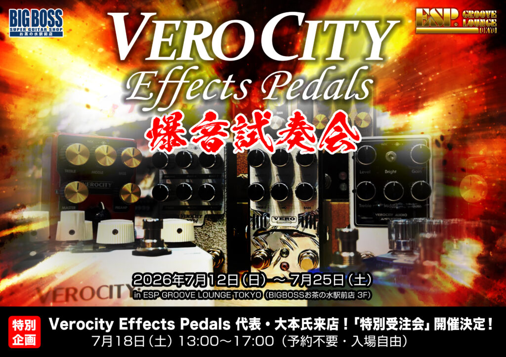 VeroCity Effects Pedals 爆音試奏会