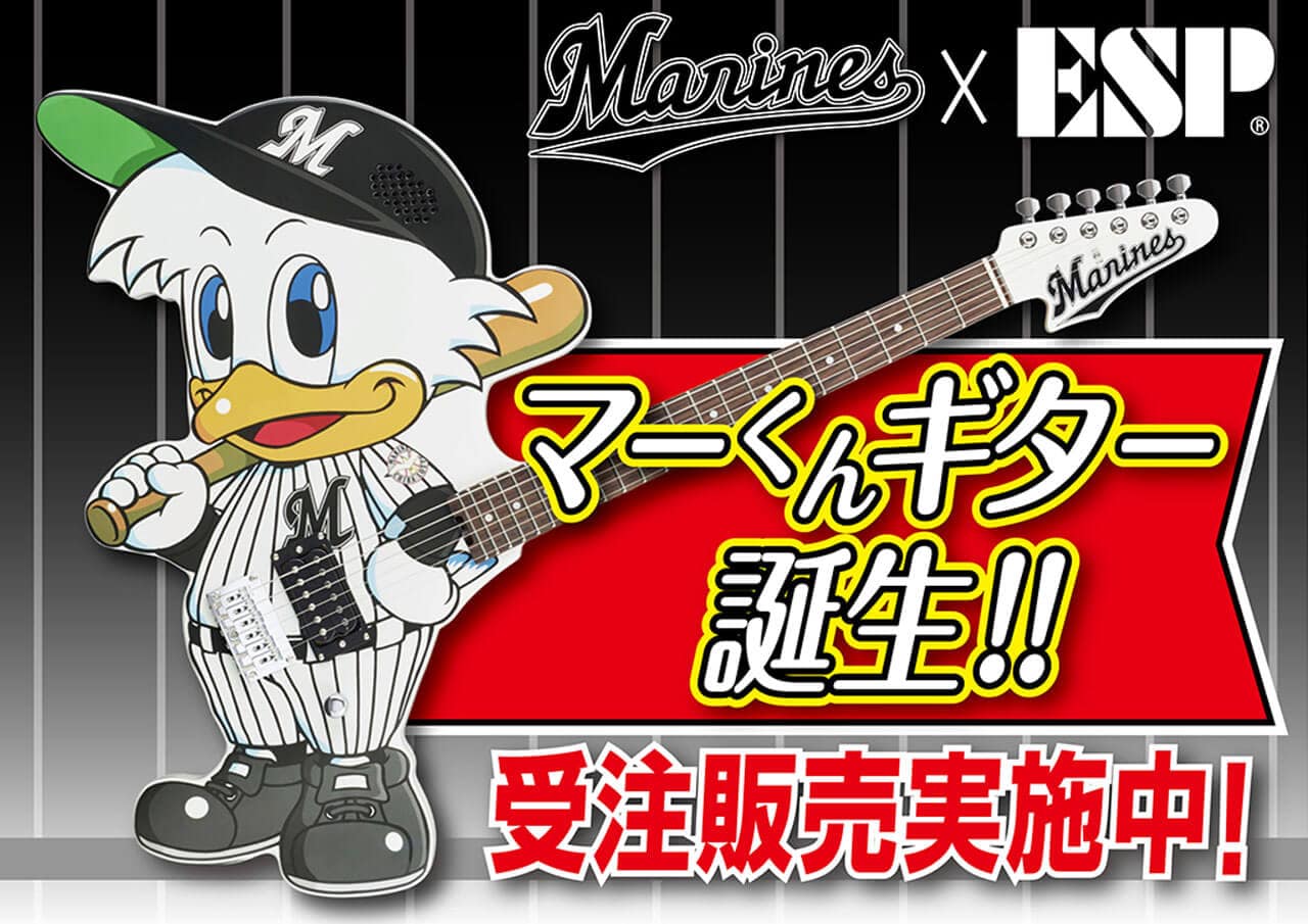 千葉ロッテマリーンズ Esp マーくんギター誕生 Bigboss オンラインマーケット