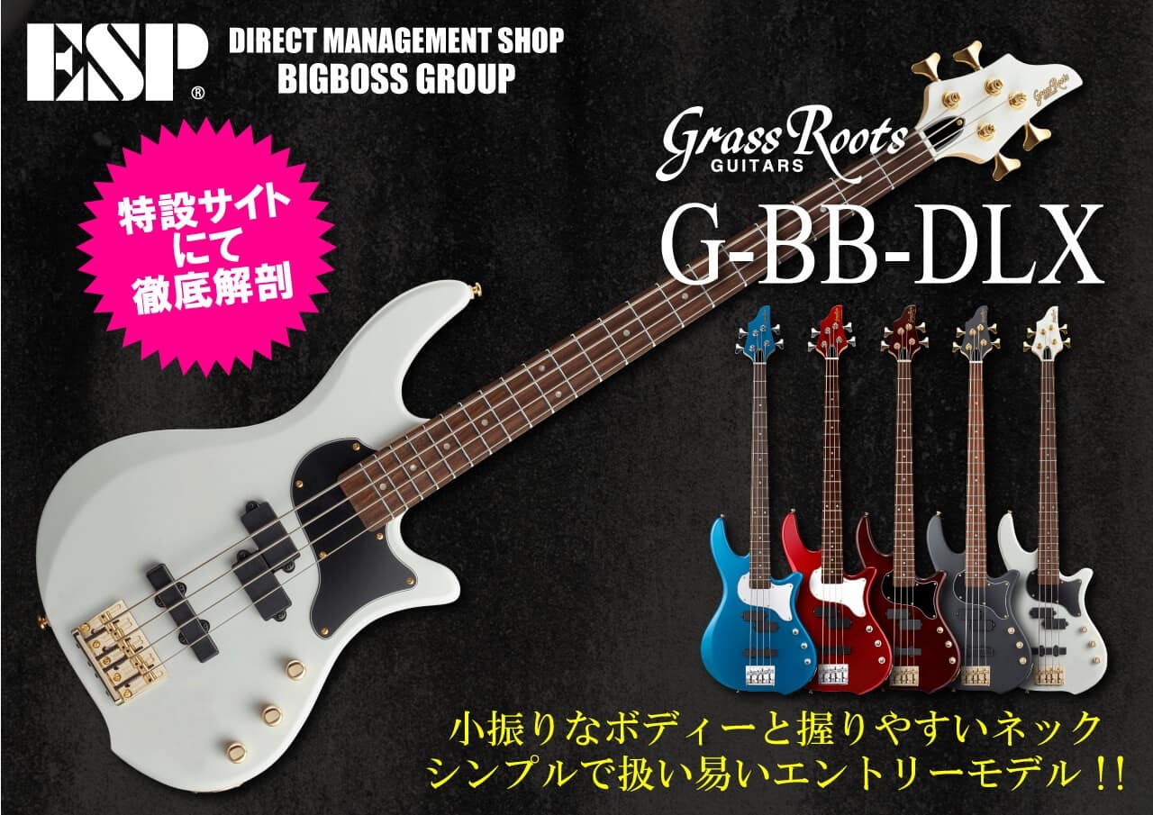 GrassRoots G-BB-DLX | BIGBOSS オンラインマーケット