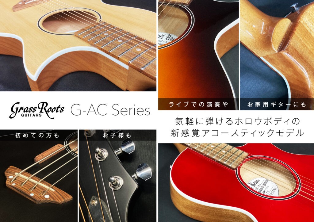 GrassRoots G-AC Series | BIGBOSS オンラインマーケット