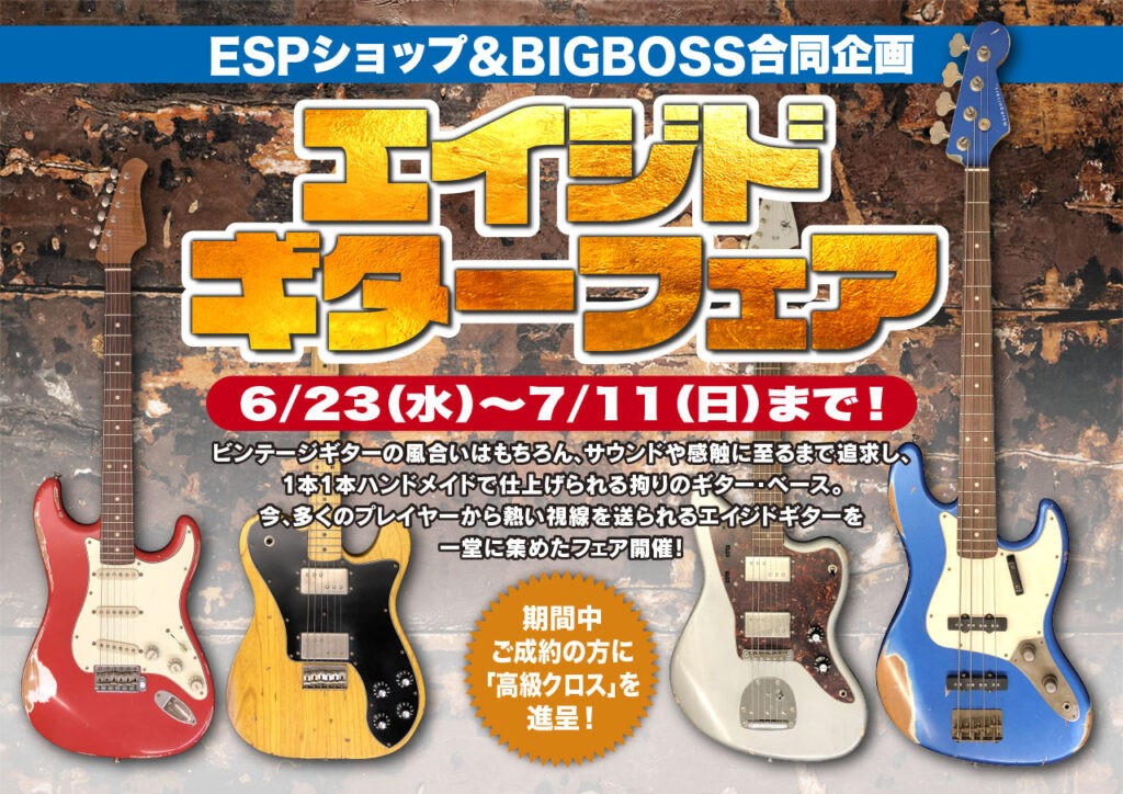 ギター ショップ Esp直営 Bigboss オンライン マーケット ギター ベース