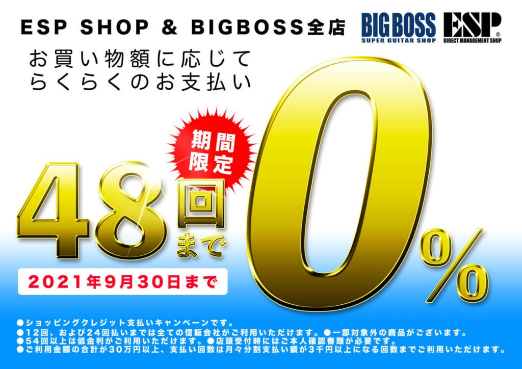 らくらくweb分割払い Bigboss オンラインマーケット