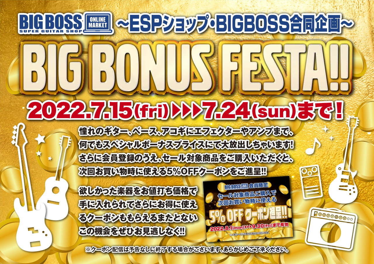 Big Bonus Festa！！