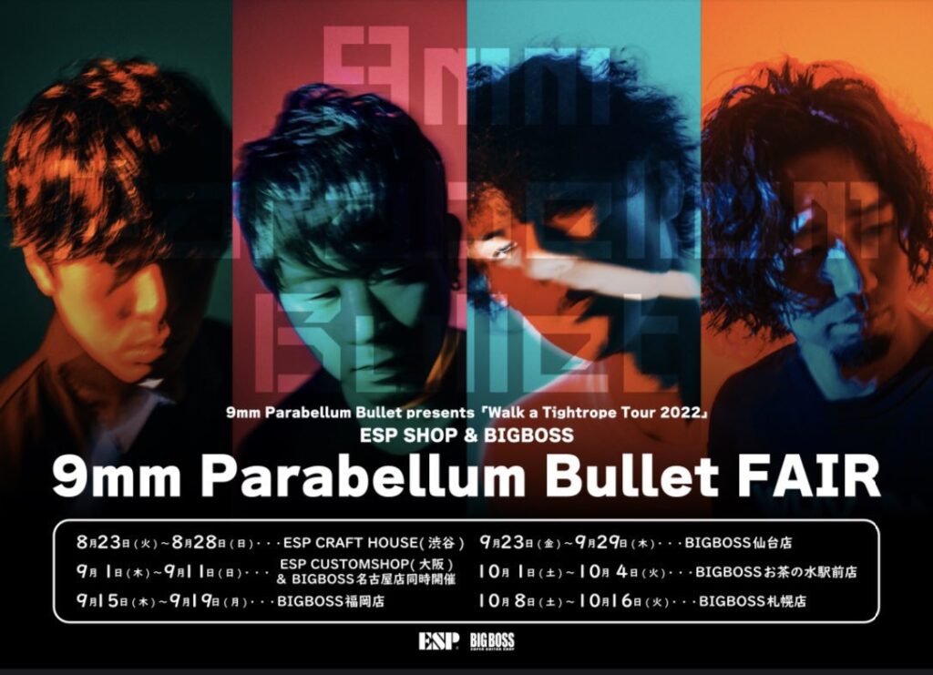 9mm Parabellum Bullet Fair 全国のESP Direct SHOP & BIGBOSS にて開催中の9mm Parabellum Bullet FAIR を記念して、9mmモデルを大特集！