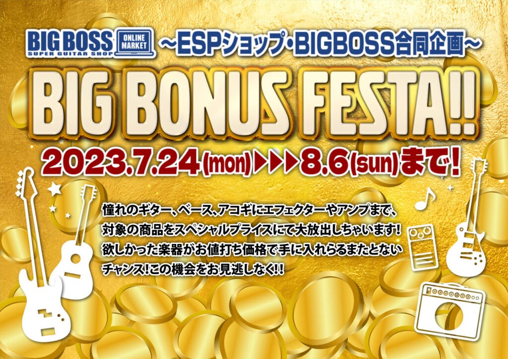 ギター ショップ | 【ESP直営】BIGBOSS オンラインマーケット(ギター