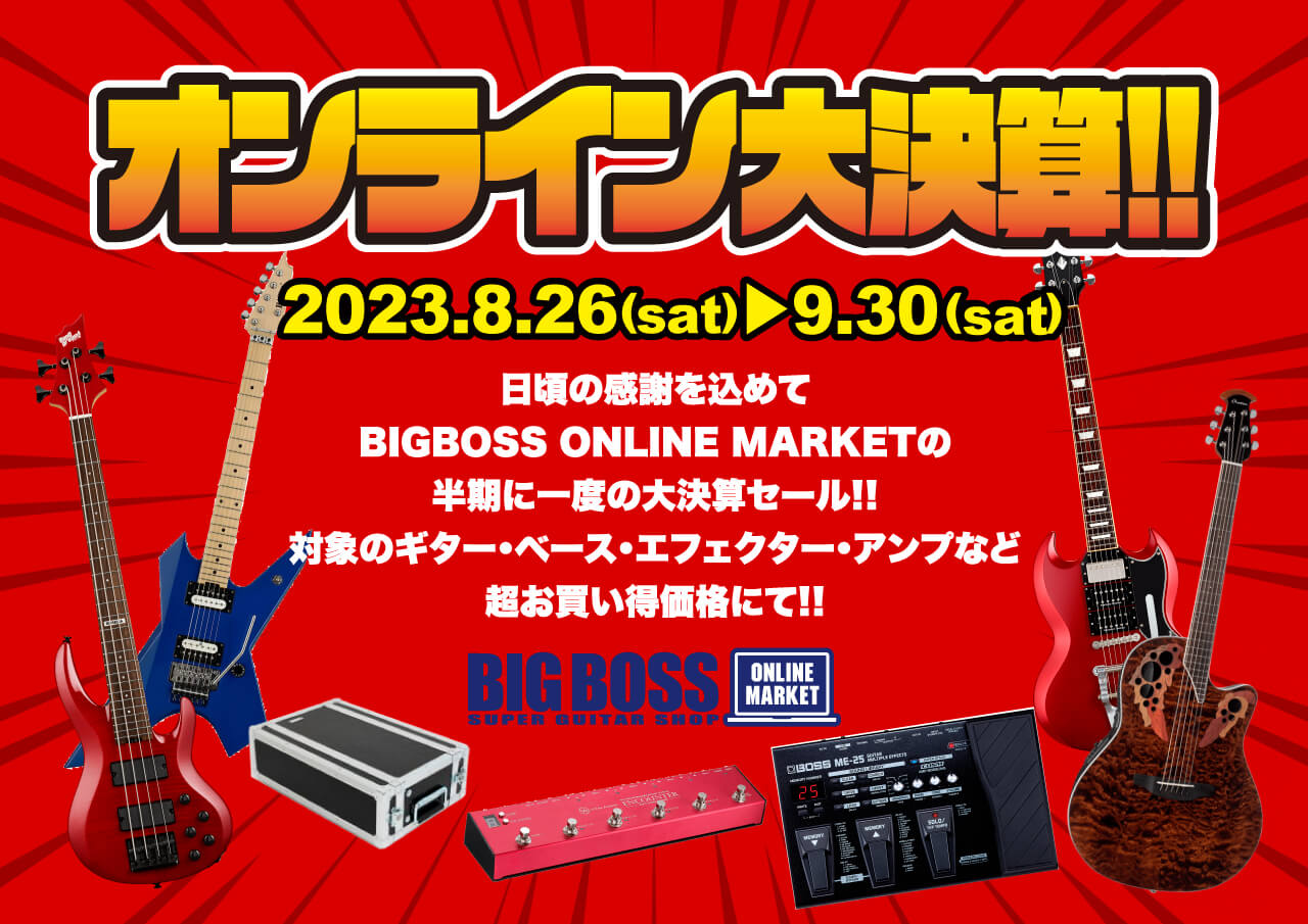 オンライン大決算 | 【ESP直営】BIGBOSS オンラインマーケット(ギター