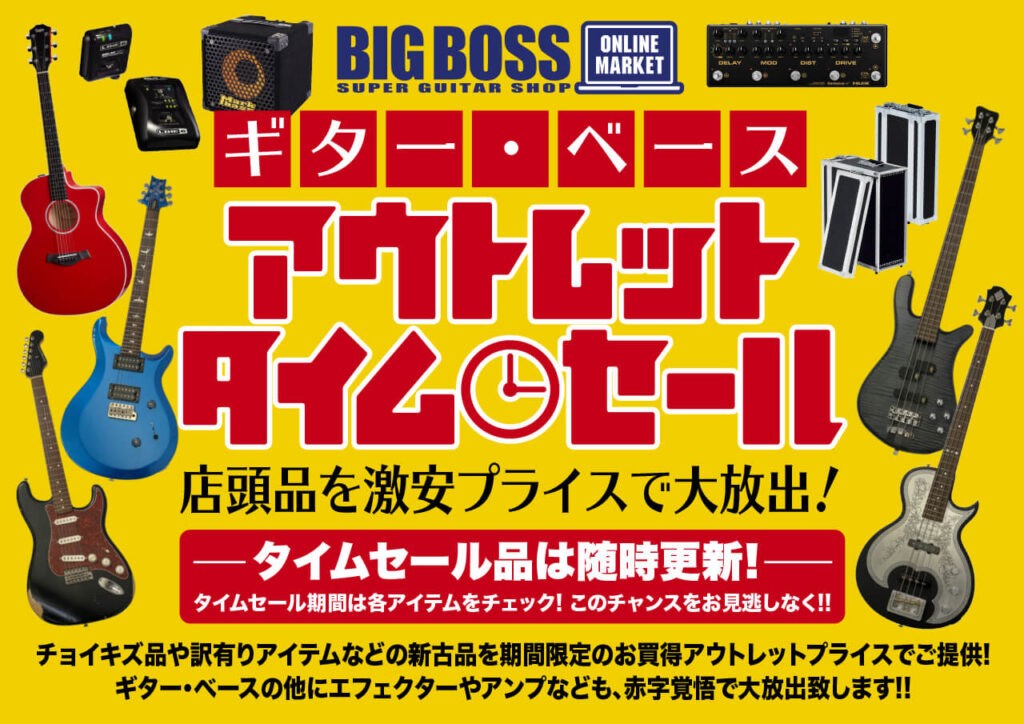 ギター ショップ | 【ESP直営】BIGBOSS オンラインマーケット(ギター