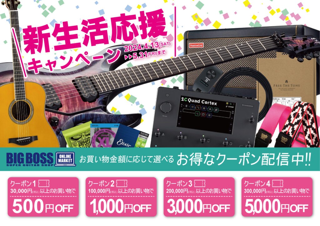 ギター ショップ - 【ESP直営】BIGBOSS オンラインマーケット(ギター
