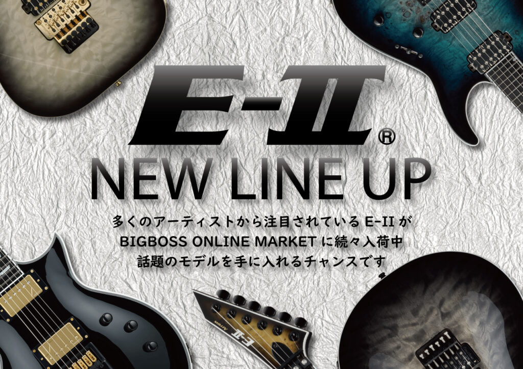 E-II NEW LINE UP BIGBOSS ONLINE MARKETにE-II NEW LINE UP が続々入荷中！