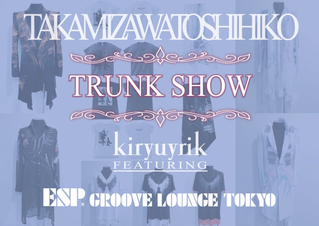 kiryuyrik featuring TAKAMIZAWA TOSHIHIKO 【TRUNK SHOW】事後通販