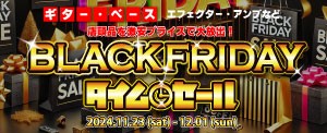 BLACK FRIDAY タイムセール