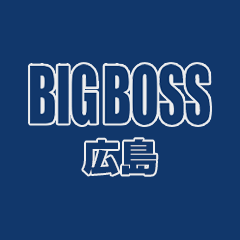 BIGBOSS 広島