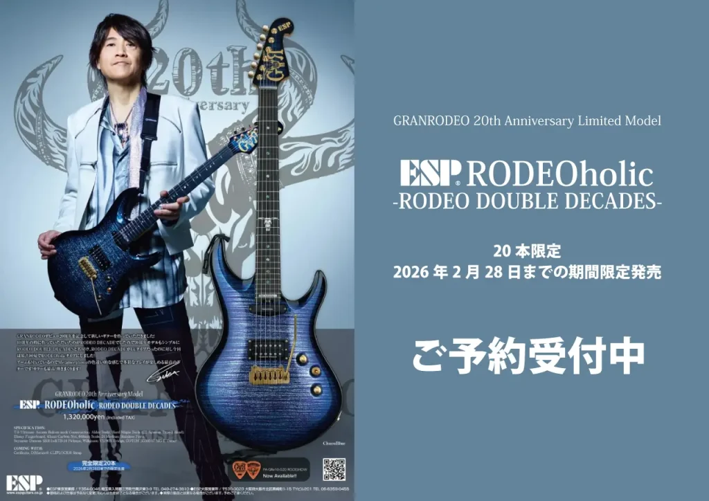 ESP RODEOholic -RODEO DOUBLE DECADES- GRANRODEOの結成20周年を記念した、ESP RODEOholic -RODEO DOUBLE DECADES-を20本限定、期間限定で発売！ご予約受付中！