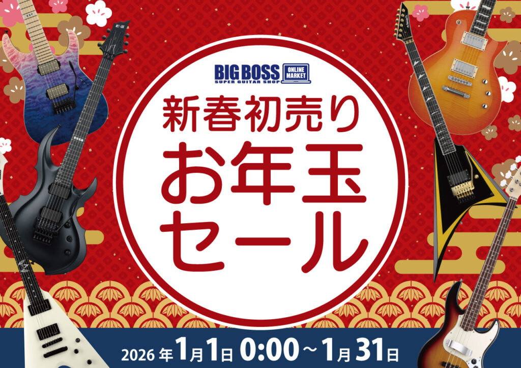 新春初売り お年玉セール | 2026年1月1日 0:00 ～ 31日 対象の中古・アウトレット、さらに店頭新品特価のエレキギター／ベース／アンプ／エフェクターが新年限定・初売り特別プライスで登場！  掲載商品は期間中随時更新。 もちろん、商品は一点物もしくは数量限定となります！ 2026年のお買物初めは、ぜひこの初売りセールで！