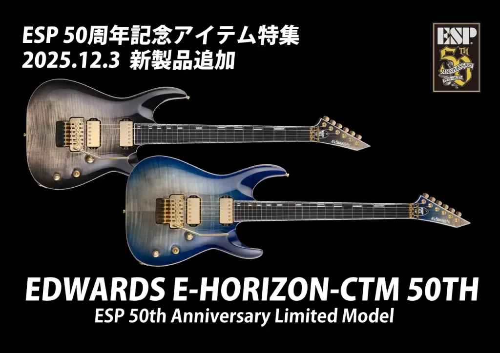 ESP 50周年記念アイテム入荷 1975年2月に誕生し、2025年に50周年を迎えたESP！50周年を記念したアイテムが登場！  第一弾のピックとタペストリーに続き、第二弾のコーチジャケットとステッカーが入荷しました！  今後も数々のアイテムがリリース予定です。特別な1年を一緒に盛り上げましょう！！