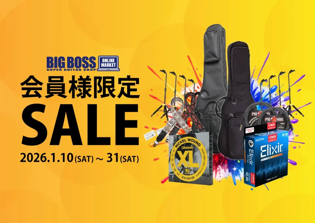 BIGBOSS ONLINE MARKET 会員様限定SALE 日頃のご愛顧に感謝を込めて、会員様だけがご利用いただける特別価格SALEを開催！2026年1月31日（土）まで