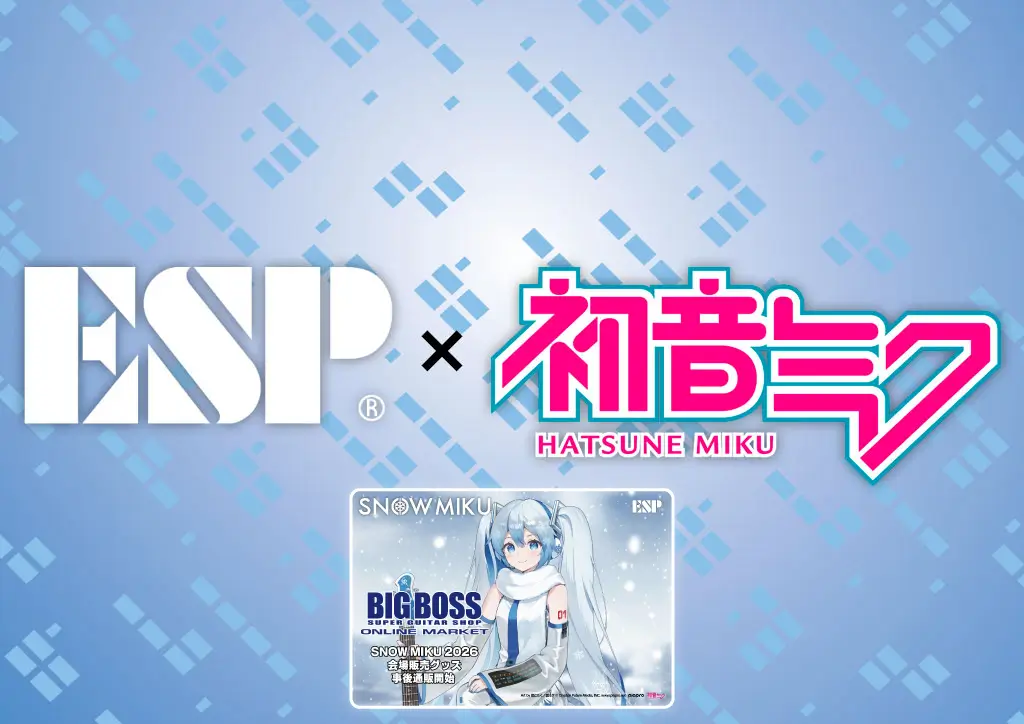 ESP×初音ミク ESPと初音ミクが生み出した数々のアイテムを網羅。SNOW MIKU 2026 会場限定事後通販開始！