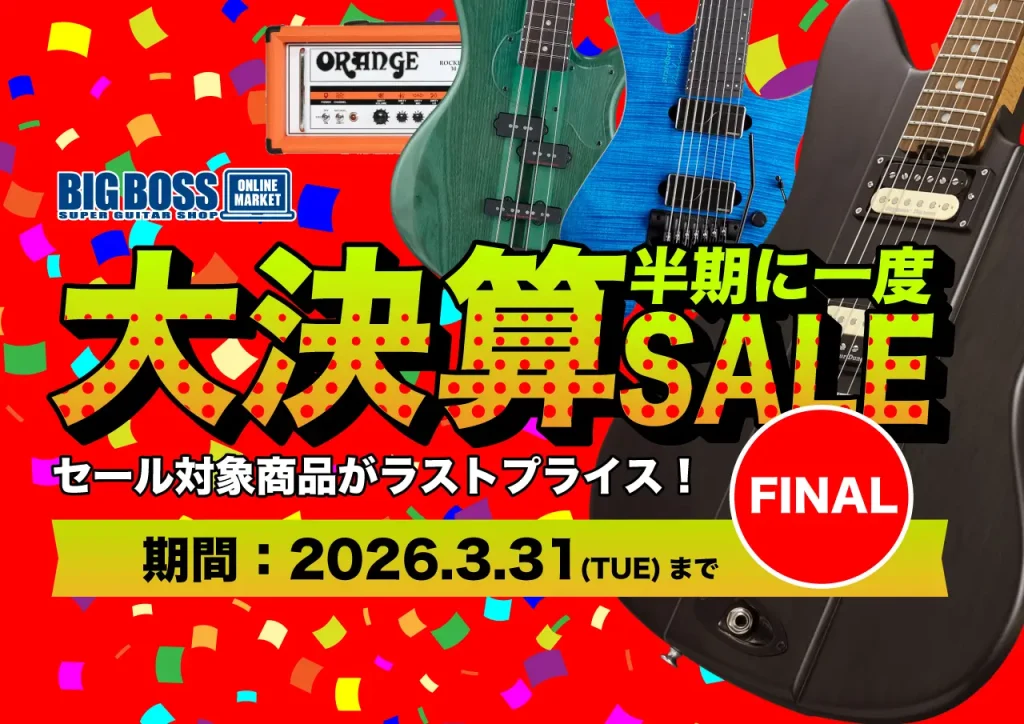半期に一度の大決算SALE FINAL ESPダイレクトショップ＆BIGBOSS各店舗から、選りすぐりのギター・ベース・アコースティックギター・アンプ・エフェクターなどを、 在庫一掃の最終値下げプライスにて大放出！