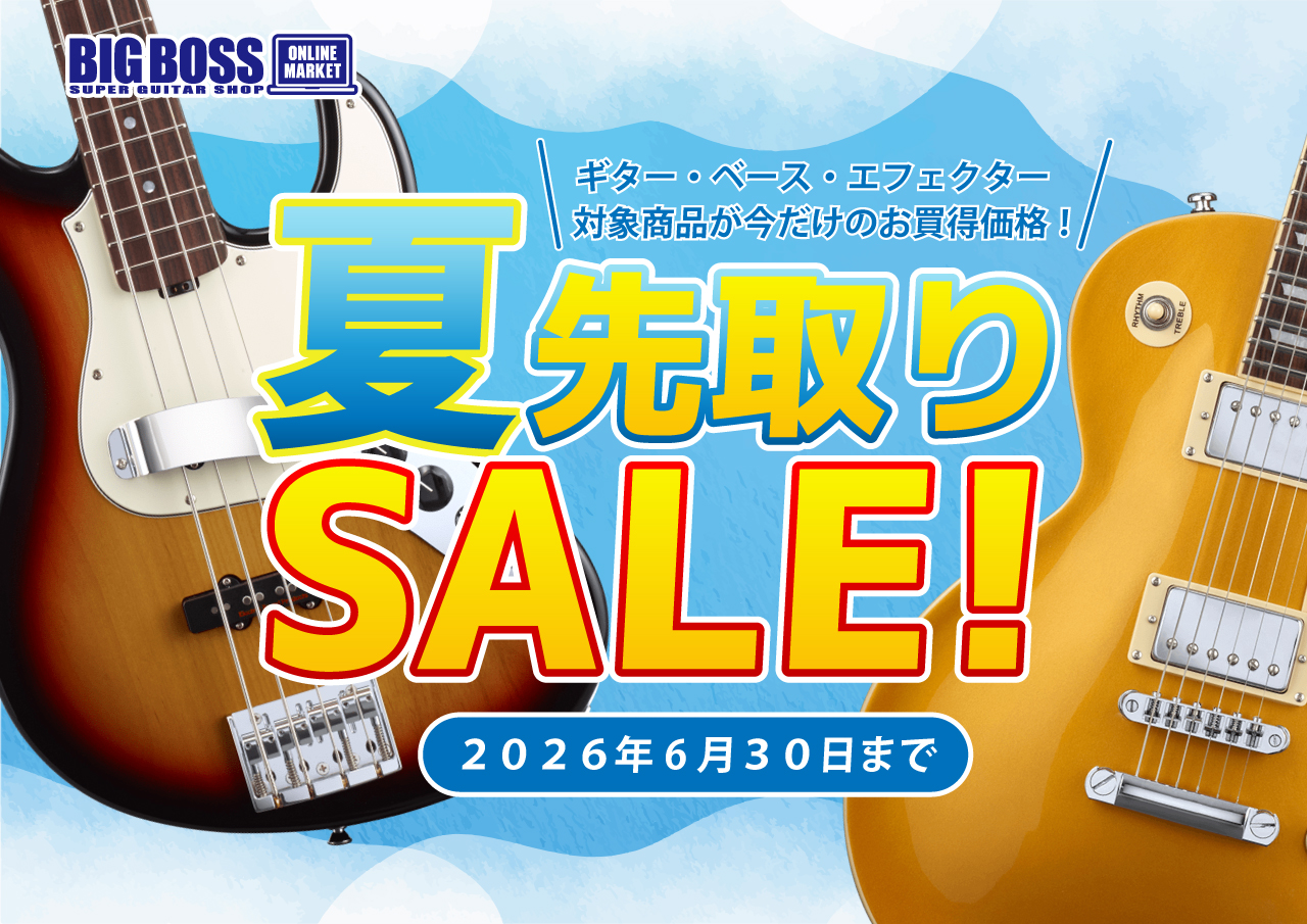 【BIGBOSS ONLINE MARKET】夏先取りセール！