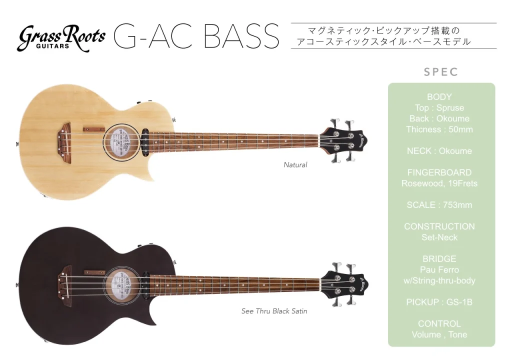 GrassRoots G-AC Series | BIGBOSS オンラインマーケット