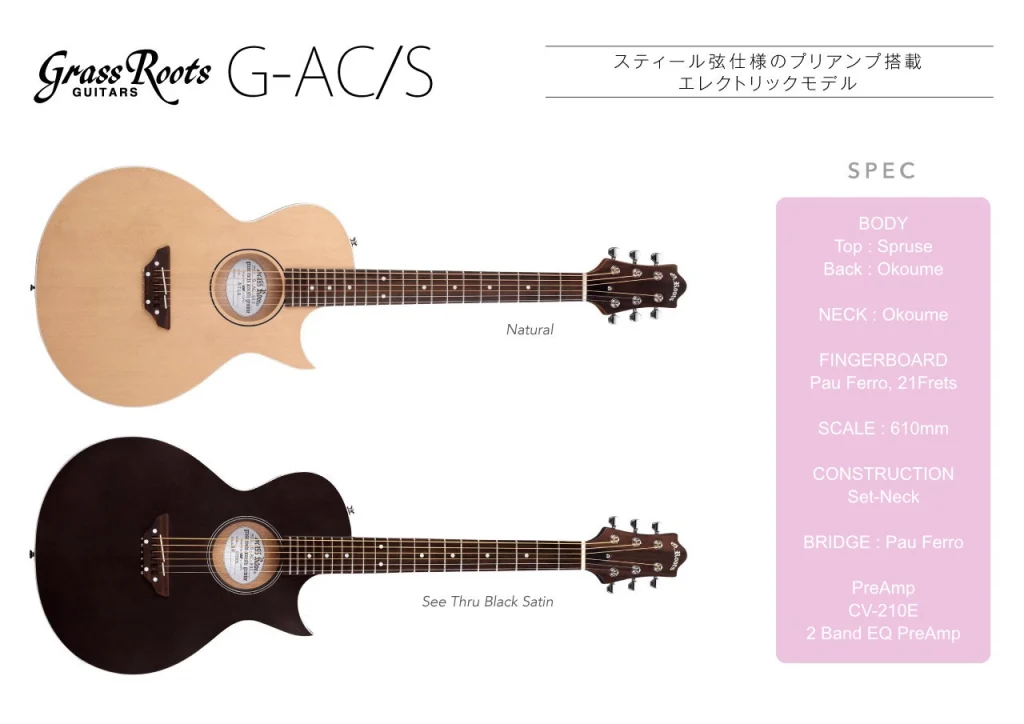 GrassRroots アコースティックギター G-AC-D 薄胴ドレッドノート GrassRoots G-AC Series | BIGBOSS オンラインマーケット