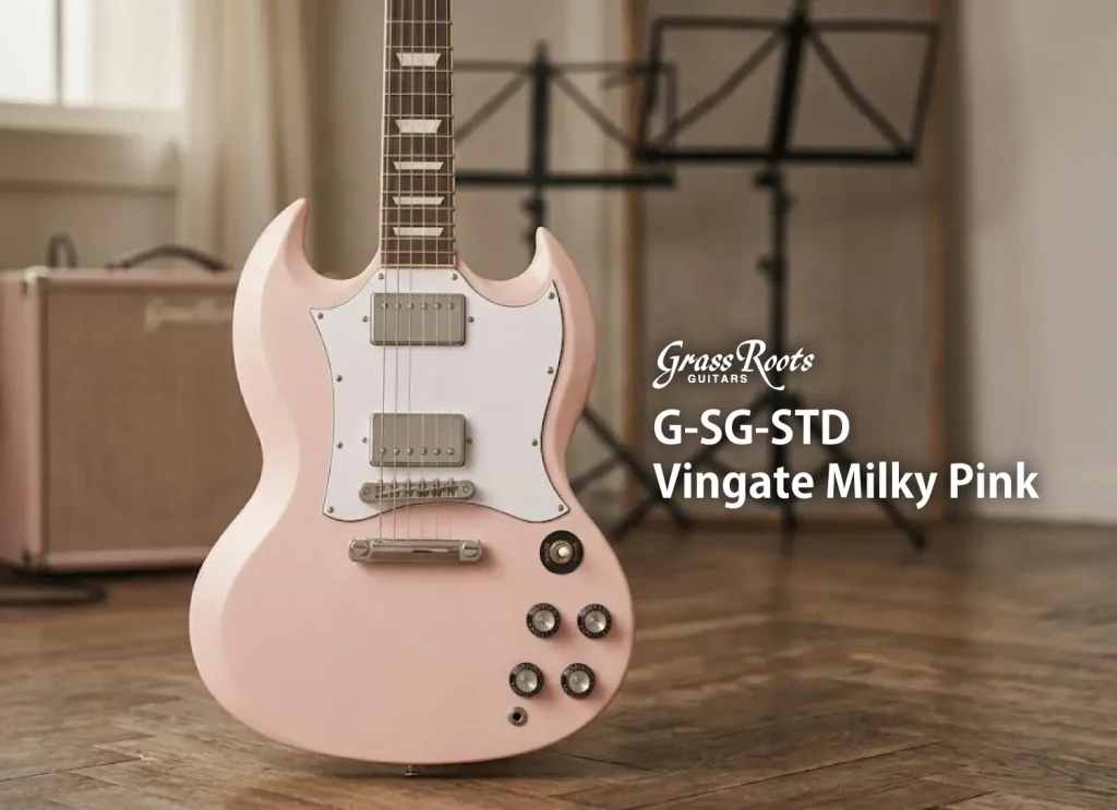 GrassRoots(グラスルーツ) G-SG-STD に待望のNewカラー “Vintage Milky Pink” が登場！
