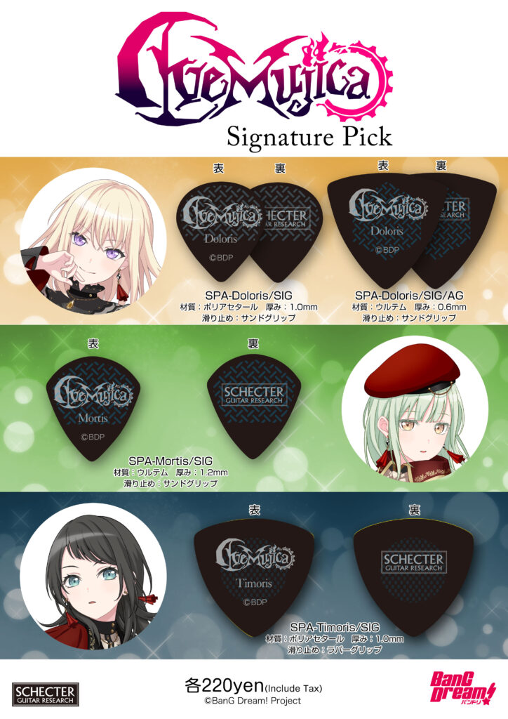 SCHECTER(シェクター)より、BanG Dream! Ave Mujicaシグネイチャーピックが登場！