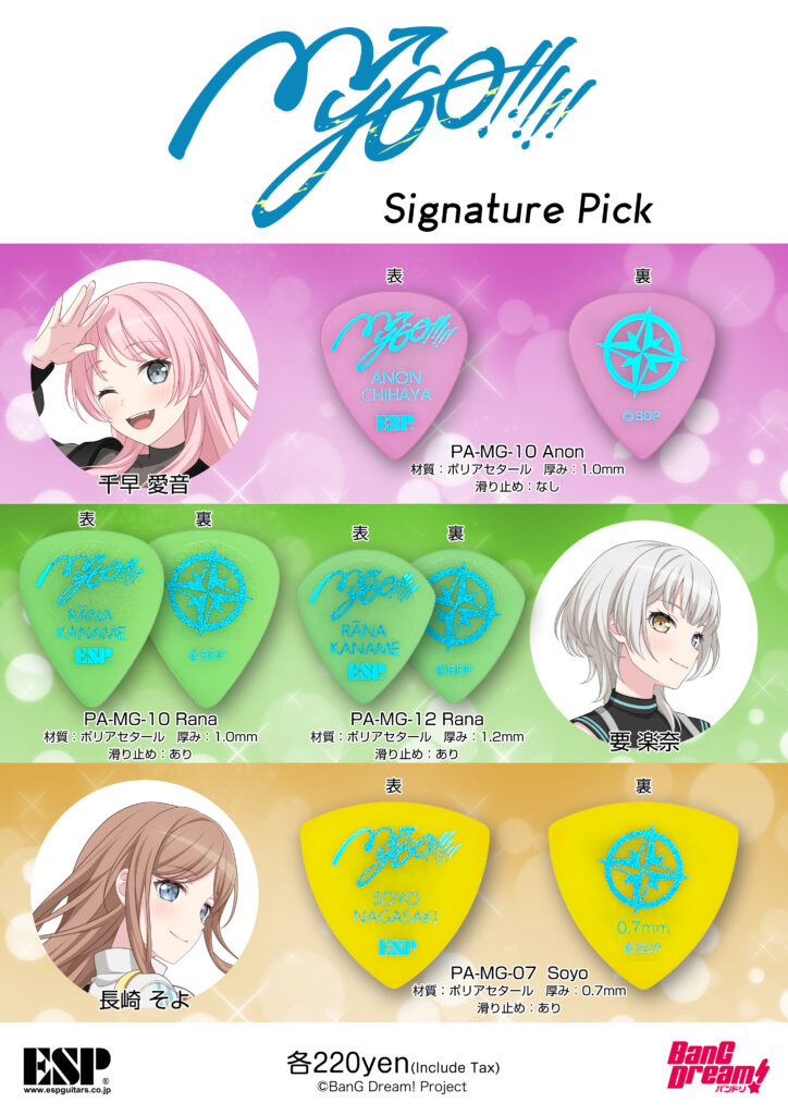 ESP(イーエスピー)より、Bang Dream! MyGO!!!!! Signature Pickが登場！