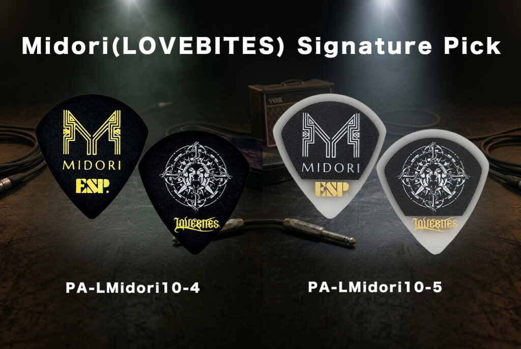 ESPよりMidori(LOVEBITES)のニューピックが2種類発売！