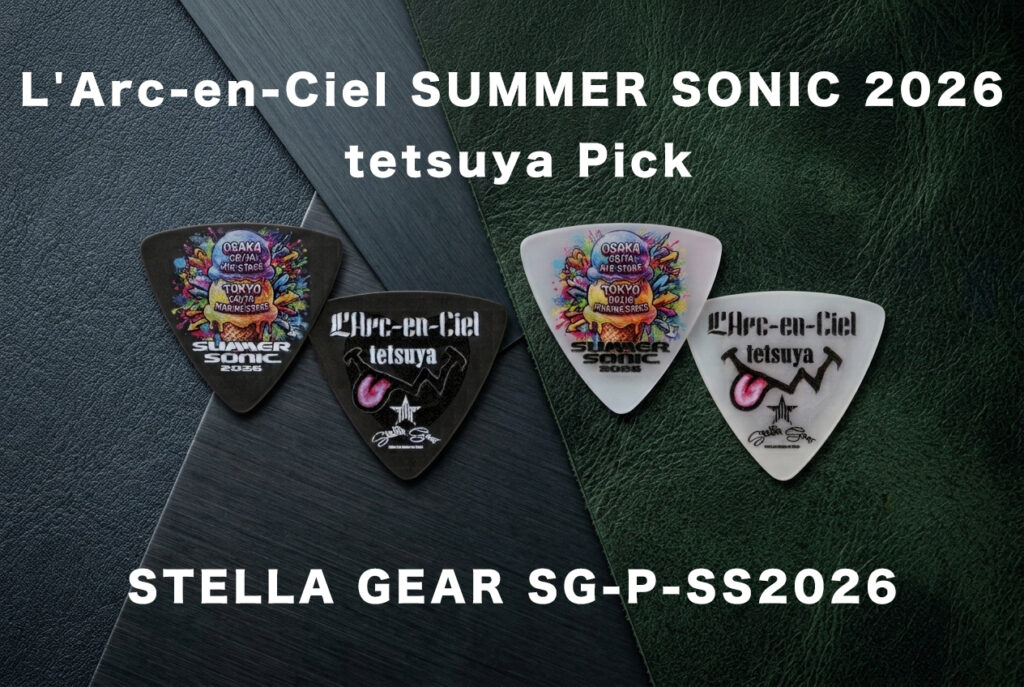 STELLA GEARよりSUMMER SONIC 2026で、tetsuyaが実際に使用したピックを発売！