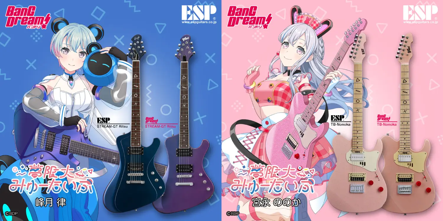 ESPより、峰月律と宮永ののか（夢限大みゅーたいぷ）のシグネチュアモデル＆関連アクセサリーが登場！