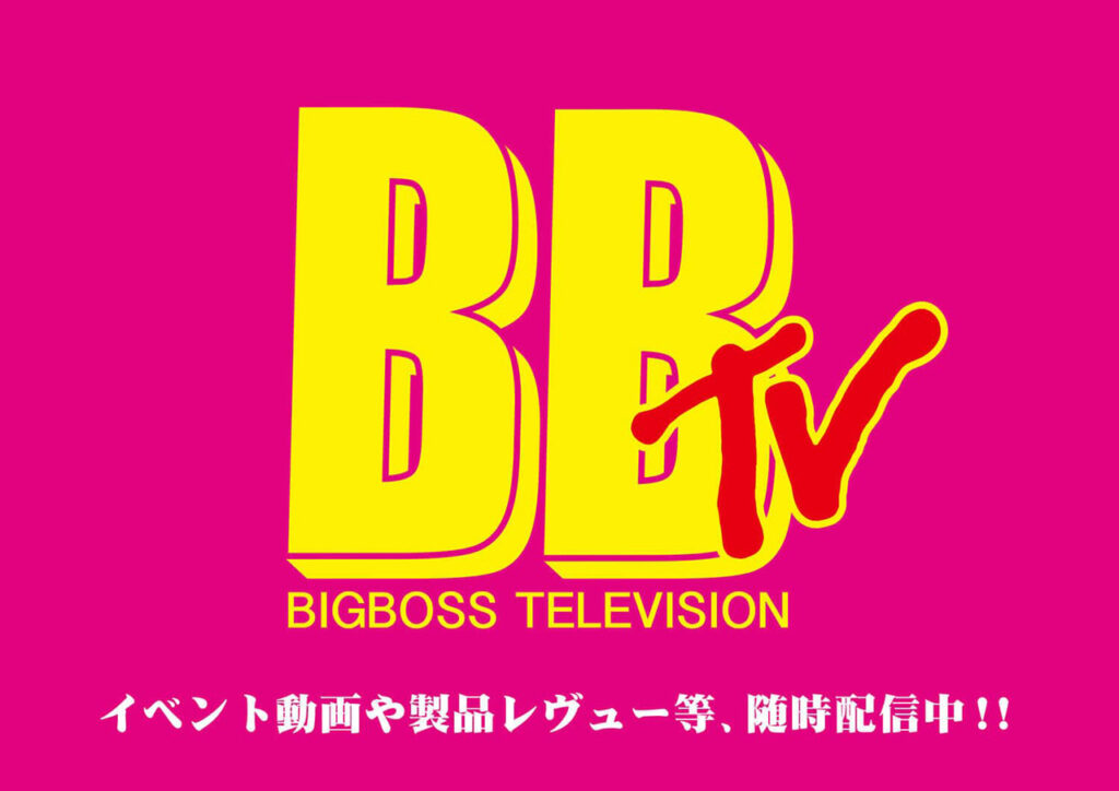 YOUTUBEチャンネル BIGBOSS TV