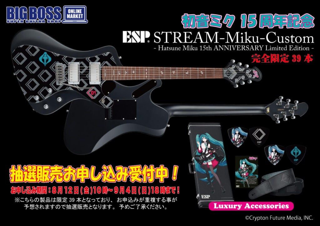 ESP STREAM-Miku-Custom-Hatsune Miku 15th ANNIVERSARY Limited Edition-抽選販売お申し込み受付中！